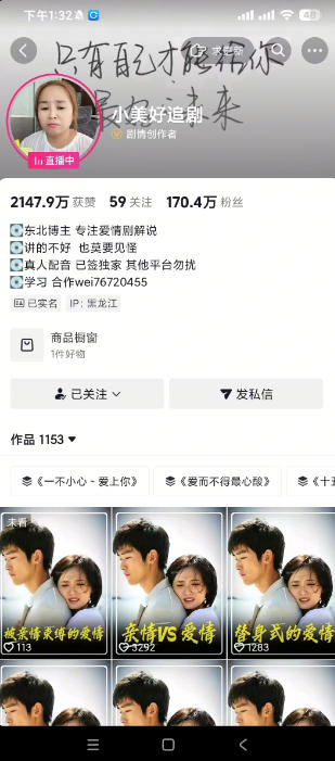 抖音170W粉丝博主亲授电视剧解说实战课，从零定位选剧写文案剪辑成片，轻松解锁伙伴计划+精选独家收益-则成副业项目资源站