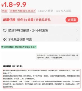 闲鱼卖拼豆图纸生成器，一单1.8-9.9，单号月收益居然达到2000+一键出图永久使用-则成副业项目资源站