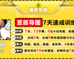 价值1388元【爆款导图】训练营 一张图吸粉800+，学完你也可以-则成副业项目资源站