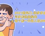 2021新风口-拼多多虚拟店：可多店批量操作，每个店一天收入在200-1000-则成副业项目资源站