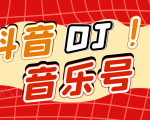DJ可视化音乐号-非AE模板:一个安卓手机即可操作,可U盘变现一单赚100+-则成副业项目资源站