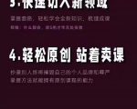 林雨《小书童思维课》：快速捕捉知识付费蓝海选题，造课抢占先机-则成副业项目资源站
