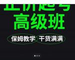 大致保姆级正价起号详细教程，保姆级教学，堪称嚼碎了喂给你吃-则成副业项目资源站