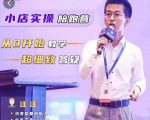 抖客联盟达人带货模式陪跑课，抖音小店实操从0开始教学，超细致答疑-则成副业项目资源站