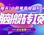 最新快看点无脑搬运玩法，每天一小时单号收益40+，批量操作日入200-1000+-则成副业项目资源站