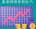 教你如何通过CTA+CPA+Email来销售联盟营销产品，每单超过100美元-则成副业项目资源站