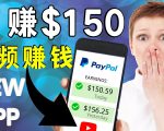 看YouTube视频赚钱2022 每天赚$150｜手机也能轻松操作的youtube 赚钱-则成副业项目资源站