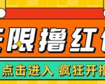 最新某养鱼平台接码无限撸红包项目,提现秒到轻松日入几百+【详细玩法教程】-则成副业项目资源站