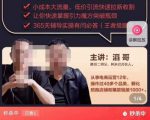 最新淘系引力魔方低价引流课程,小成本大流量,低价引流快速拉新收割-则成副业项目资源站