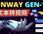 Runway Gen-1发布次世代Ai文本转视频工具输入文本命令生成多种类型视频-则成副业项目资源站
