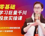 陈大黑牛千川课：零基础学习巨量千川投放实操课，从底层逻辑到详细实操全部传授-则成副业项目资源站