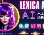 AI人工智能给图工具,免费-简单-好用AI文本转图像海量创意和图库!-则成副业项目资源站
