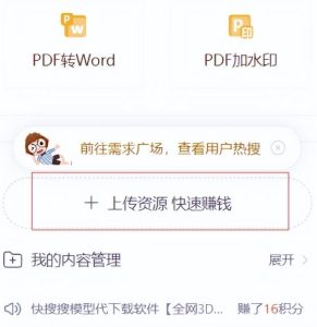 CNDN付费资源项目，不用引流，无需做客服，后期被动收入-则成副业项目资源站