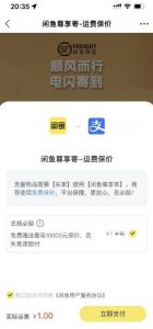 2023最火最新版外面1988上车的闲鱼自动收货源码带搭建教程-则成副业项目资源站