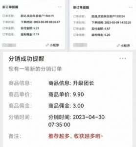 快递代发CPS，月入万元，不起眼却很赚钱的信息差项目【揭秘】-则成副业项目资源站