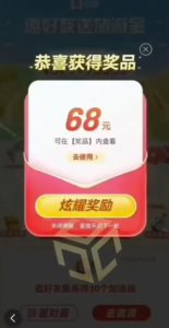 百度极速新人拉新,外面号称“无限”撸68红包的项目解析【详细视频教程+文字步骤】-则成副业项目资源站