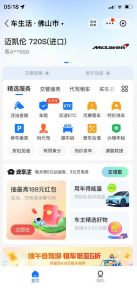 支付宝豪车认证教程,倒卖教程轻松日入300+还有助于提升芝麻分【揭秘】-则成副业项目资源站