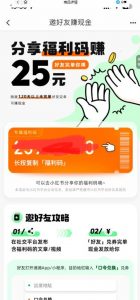 最近外面收费卖888起步很火的滴滴掘金项目教学详解,号称一天收益500+【详细文字步骤+教学视频】-则成副业项目资源站