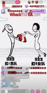 抖音最火无人直播玩法暴打前任弹幕礼物互动整蛊小游戏(游戏软件+开播教程)-则成副业项目资源站