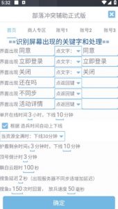 最新coc部落冲突辅助脚本，自动刷墙刷资源捐兵布阵宝石【永久脚本+使用教程】-则成副业项目资源站