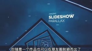 AE脚本-平面图片转3d三维视差动画Projection 3D v3.08(有教程视频)-则成副业项目资源站