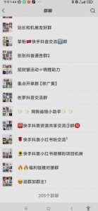 一个人如何利用微信群自动群发引流,一星期装满200个群,日入500+【揭秘】-则成副业项目资源站