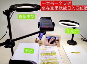 抖音小白直播课堂,一本书,一个支架,坐在家里就能日入四位数【揭秘】-则成副业项目资源站