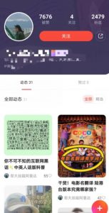 有道词典,前景无限的新图文搬运平台,正在红利期,流量巨大【揭秘】-则成副业项目资源站