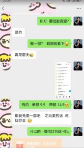 外面收费3680的短剧私域玩法,有手机即可操作,一单变现9.9-99,日入800很轻松【揭秘】-则成副业项目资源站