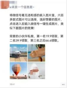 外面收费66的将微信号导入图片的教程,可自用或卖教程,一单66元,轻松日入300+【揭秘】-则成副业项目资源站