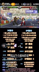 抖音最新最火无人直播玩法拳皇弹幕礼物互动小游戏(游戏软件+开播教程+直播间搭建指导+素材+音效)-则成副业项目资源站