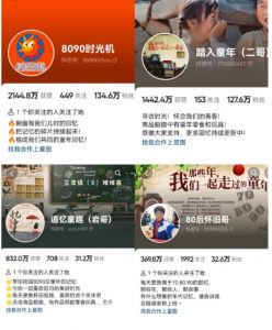 抖音8090后怀旧视频玩法,小白新手可操作,迅速涨粉变现(教程+素材)【揭秘】-则成副业项目资源站