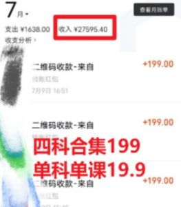 考研赛道掘金,一天5000+学历低也能做,保姆式教学,不学一下,真的可惜-则成副业项目资源站