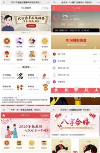 外面卖1888的2023最火算命测算系统源码搭建教程【源码+教程】-则成副业项目资源站