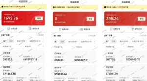 多多视频3.0玩法,线下结算不过爆款年入百万-则成副业项目资源站