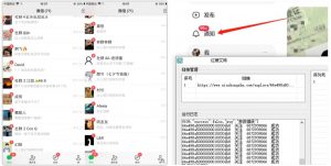 首发价值4000 小红书无限艾特暴力引流创业粉 精准粉揭秘教程-则成副业项目资源站