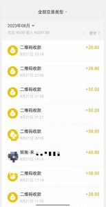 重磅揭秘!日入500+2023年9月yw男粉计划8.0全新玩法——《人性的利益》-则成副业项目资源站