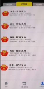 外面割588-1280的百事瓶盖玩法,单个微信收益100-150单天收益300-500元【揭秘】-则成副业项目资源站