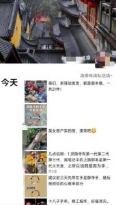 被忽略的蓝海品类“十八籽”，10倍的利润差价，同行一天几十单【揭秘】-则成副业项目资源站