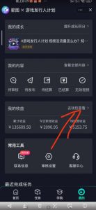 单日收入2k,抖音手游大揭秘,靠手游暴力变现,无脑玩法(资料+教程)【揭秘】-则成副业项目资源站