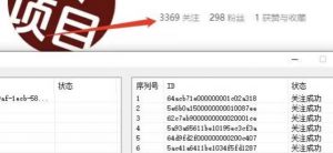 首发价值几千,小红书无限关注,暴力引流创业粉,精准粉揭秘-则成副业项目资源站