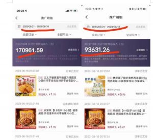 普通人首选:服装类图文带货喂饭级教程,项目门槛低,周期非常长-则成副业项目资源站