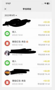 重磅揭秘！一个月9000+收益2023年9月最新yw男粉计划绿色玩法——人性利益更新玩法-则成副业项目资源站