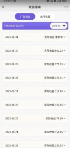 壁纸号新玩法,篇篇流量1w+,每天5分钟收益500,保姆级教学【揭秘】-则成副业项目资源站