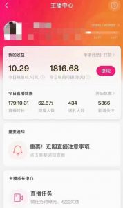 外面售价3999的陌陌最新播剧玩法实测7天2K收益新手小白都可操作-则成副业项目资源站