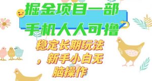 最新0撸小游戏掘金单机日入50-100+稳定长期玩法，新手小白无脑操作【揭秘】-则成副业项目资源站