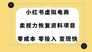 0成本0门槛的暴利项目，可以长期操作，一部手机就能在家赚米【揭秘】-则成副业项目资源站