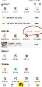 咸鱼平台零货源带货新玩法!平板冷门赛道轻松赚大钱,简单操作高收益【揭秘】-则成副业项目资源站