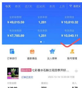 AI图文带货手把手带教课程，每天碎片时间操作，很多月入几万到几十万以上-则成副业项目资源站