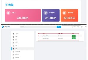 外面收费12000的playtube撸美金项目,单日收益30美金+工作室可批量搞【揭秘】-则成副业项目资源站
